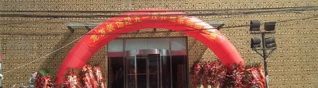 北京公司“迎五一，慶開業(yè)！”大型活動首站告捷