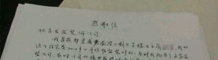 夏威夷南岸業(yè)主商女士 致龍發(fā)張世成設(shè)計(jì)師的感謝信